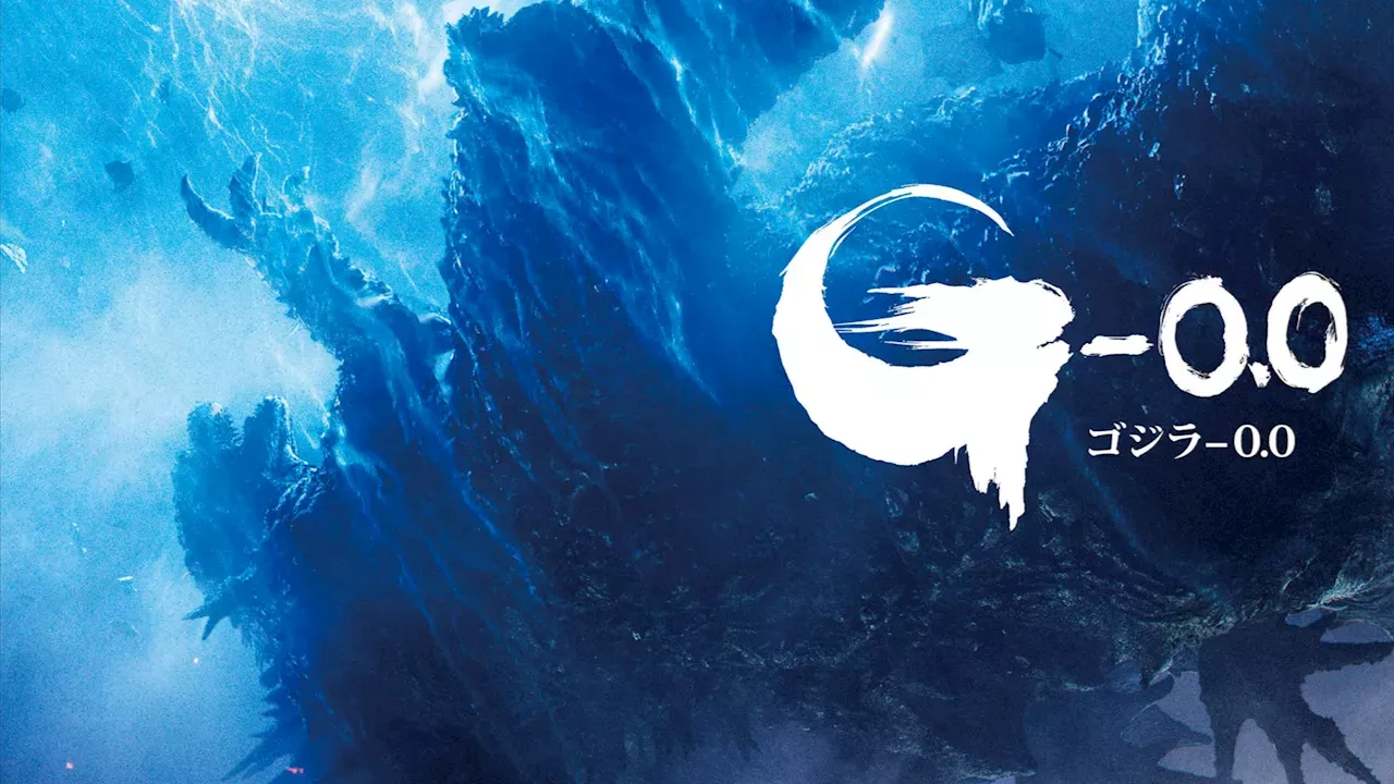 The imposing silhouette of the monster in Godzilla Minus Zero